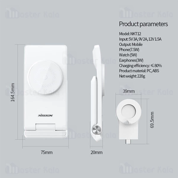 استند و شارژر وایرلس مگ سیف نیلکین Nillkin PowerTrio 3-in-1