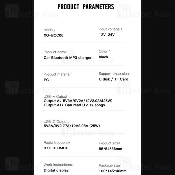 شارژر فندکی و پخش کننده بلوتوث ایکس او XO BCC06 توان 50 وات