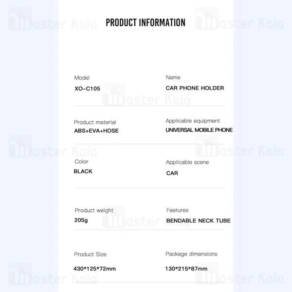 هولدر جالیوانی خودرو ایکس او XO C105