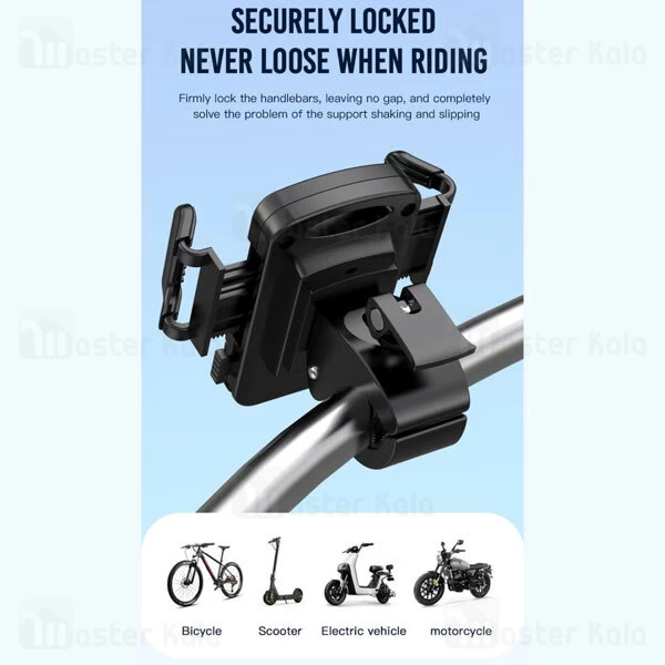 هولدر دوچرخه و موتور ایکس او XO C109