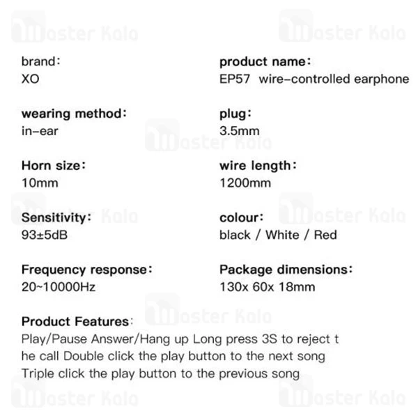 هندزفری سیمی ایکس او XO EP57