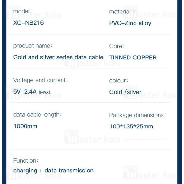 کابل میکرو ایکس او XO NB216 طول 1 متر و حداکثر جریان 2.4 آمپر