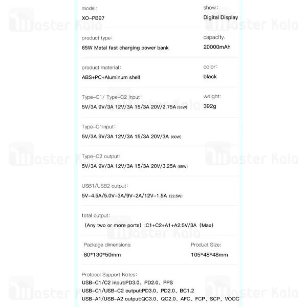 پاوربانک 20000 ایکس او XO PB97 توان 65 وات
