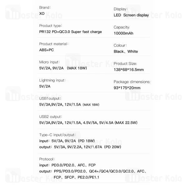 پاوربانک 10000 ایکس او XO PR132 توان 22.5 وات