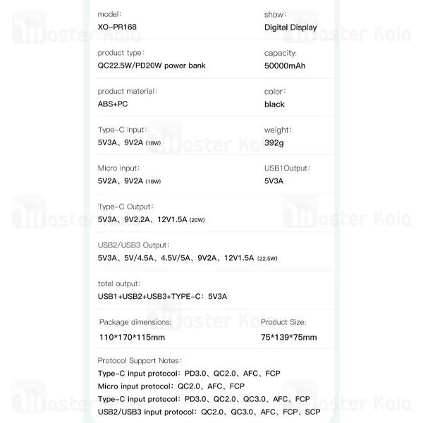 پاوربانک 50000 ایکس او XO PR168 توان 22.5 وات