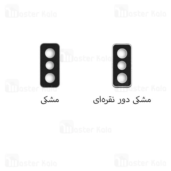 محافظ لنز فلزی دوربین موبایل شیائومی Xiaomi 11T / Xiaomi 11T Pro Metal Lens