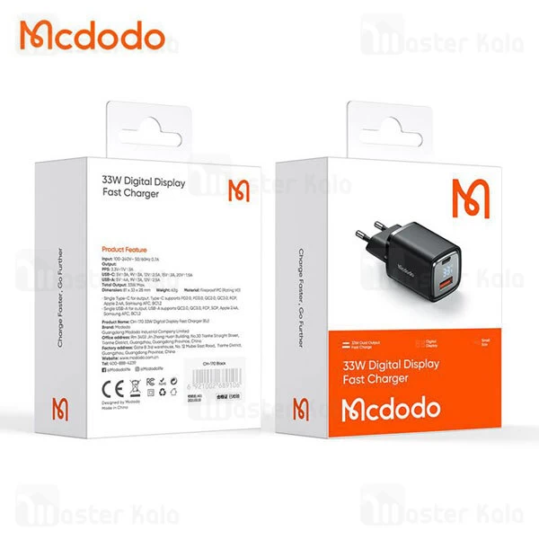 شارژر دیواری مک دودو Mcdodo CH-1701 توان 33 وات