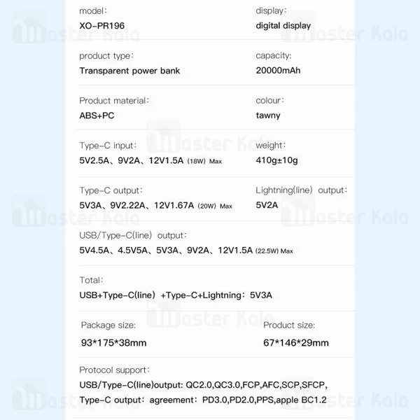 پاوربانک 20000 ایکس او XO PR196 توان 22.5 وات با کابل متصل