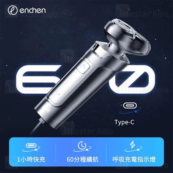 ماشین ریش تراش شیائومی انچن Enchen X2