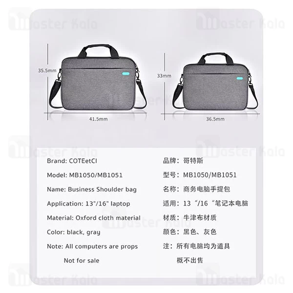 کیف لپ تاپ کوتتسی Coteetci MB1051 سایز 16 اینچ