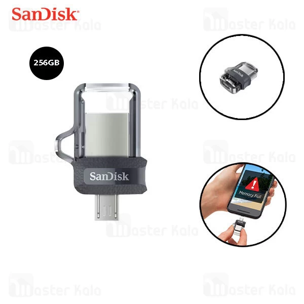 فلش مموری 256 گیگابایت سن دیسک Sandisk Ultra Dual Drive M3.0 OTG USB 3.0