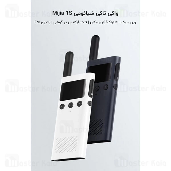 بی سیم شیائومی Xiaomi 1S MJDJJ03FY