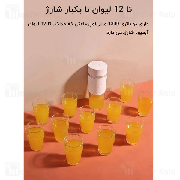 آبمیوه گیری قابل حمل شارژی شیائومی Xiaomi Mijia LP6 MJZZB01PL