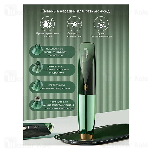 میکرودرم شیائومی Xiaomi WellSkins WX-HT200