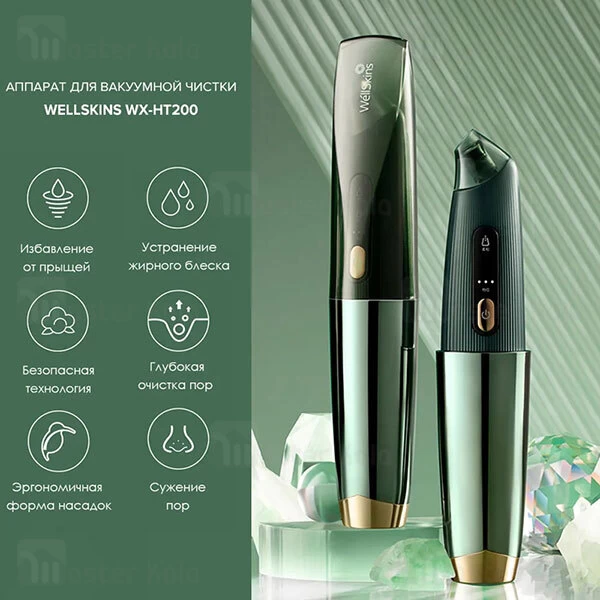 میکرودرم شیائومی Xiaomi WellSkins WX-HT200