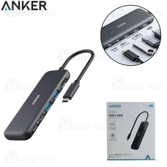 هاب 5 پورت انکر Anker 332 5 IN 1 USB-C HUB