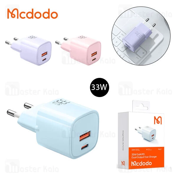 شارژر دیواری مک دودو Mcdodo CH-0154 توان 33 وات