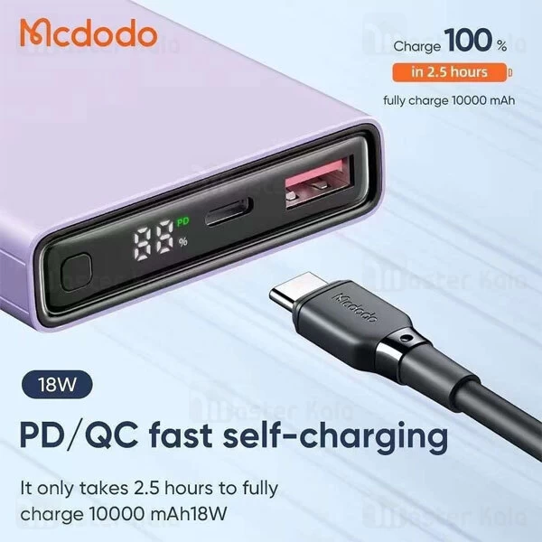 پاوربانک 10000 مک دودو Mcdodo MC-2940 توان 22.5 وات