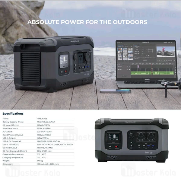 پاوربانک 392000 پاورولوژی Powerology Power Generator PPBCHA23 توان 1300 وات
