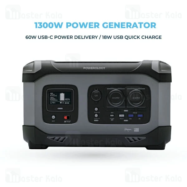 پاوربانک 392000 پاورولوژی Powerology Power Generator PPBCHA23 توان 1300 وات