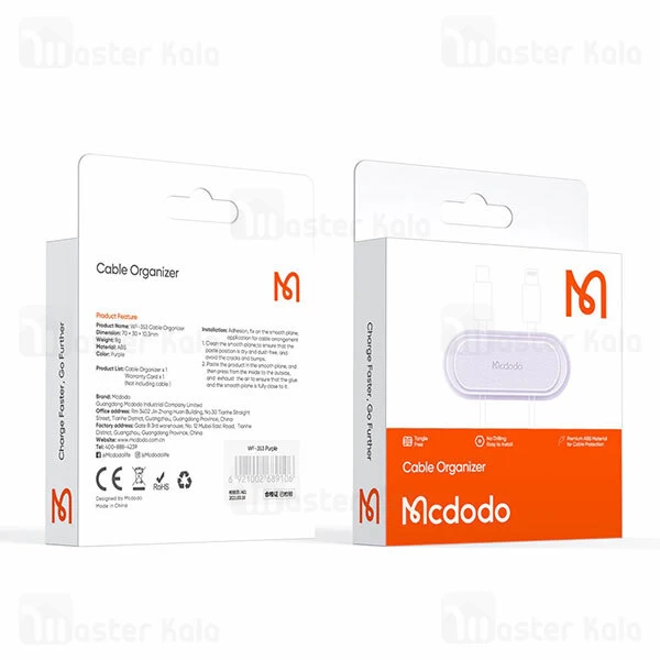 گیره نگهدارنده کابل مک دودو Mcdodo WF-3530