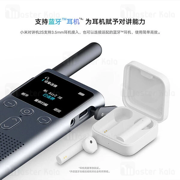 بی سیم واکی تاکی شیائومی Xiaomi Mijia Walkie Talkie 2S