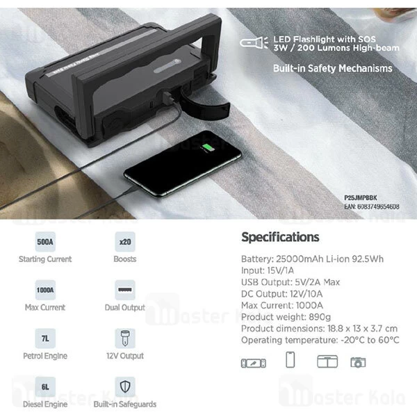 پاوربانک و جامپ استارتر  25000 میلی آمپر پاورولوژی Powerology Multi-Port Jump Start PPBCHA12 1000A