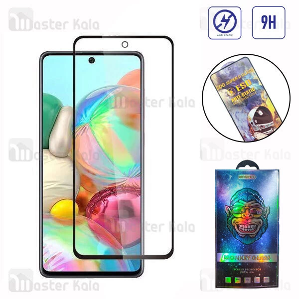 گلس تمام صفحه تمام چسب سامسونگ Samsung A71 / M62 SDG ESD Anti Static Glass