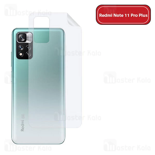 برچسب محافظ نانو پشت گوشی شیائومی Xiaomi Redmi Note 11 Pro Plus TPU Nano Back
