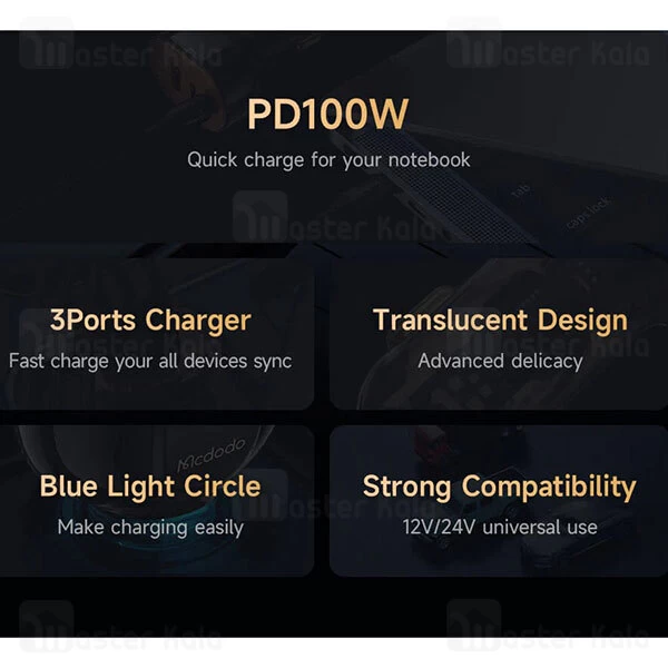 شارژر فندکی مک دودو Mcdodo CC-2310 توان 100 وات