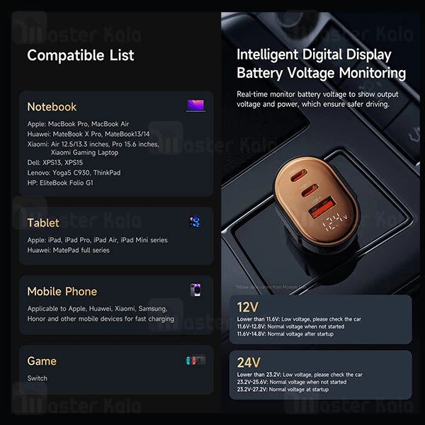 شارژر فندکی مک دودو Mcdodo CC-2310 توان 100 وات