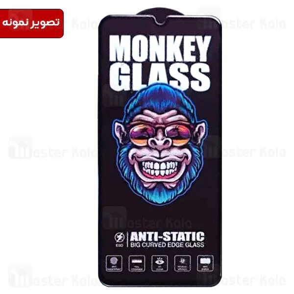 گلس تمام صفحه iPhone 12 / 12 Pro Monkey Glass Full Screen Protector