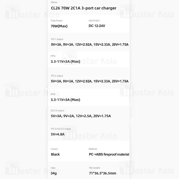 شارژر فندکی جویروم Joyroom JR-CL26 توان 70 وات