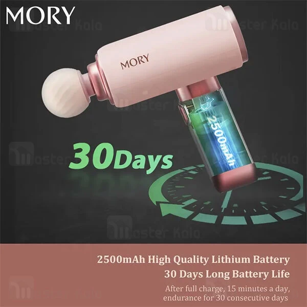 ماساژور تفنگی شیائومی Xiaomi MORY X7 Massage