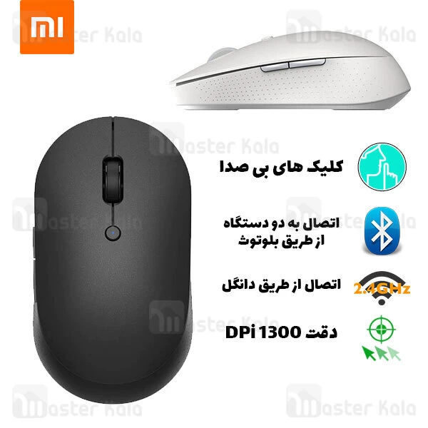 موس وایرلس سایلنت شیائومی Xiaomi Mi Silent Edition Dual Mode Mouse WXSMSBMW02 دارای 6 کلید