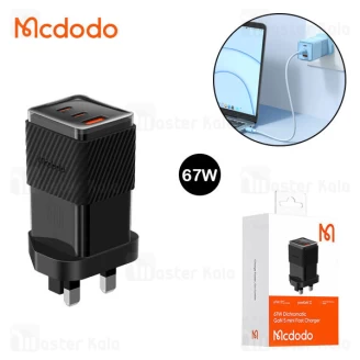 آداپتور سه پورت چندکاره مک دودو Mcdodo CH-1491 توان 67 وات