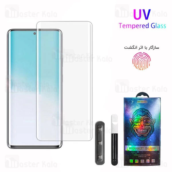 گلس تمام صفحه UV Nano Full Scree Glass Samsung Galaxy S20 Ultra