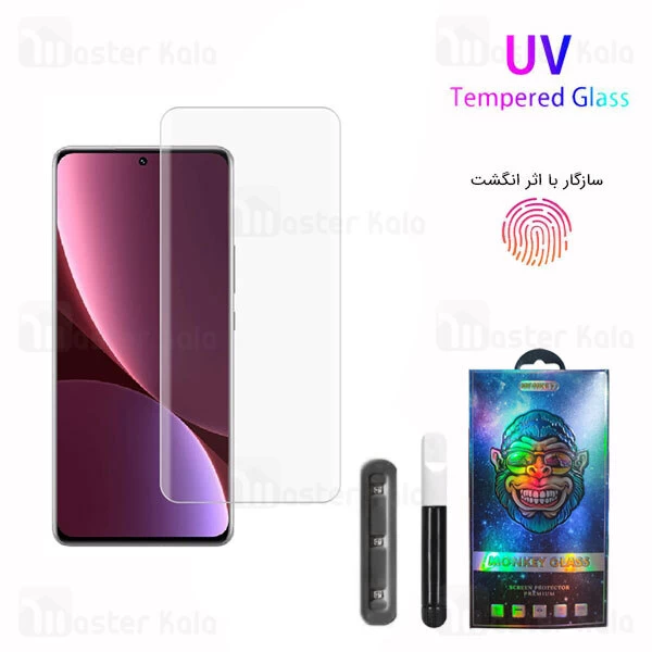 محافظ صفحه شیشه ای تمام صفحه و خمیده یو وی شیائومی Xiaomi 12 / 12X / 12S UV Nano Glass