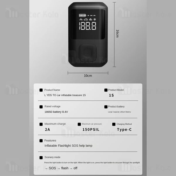 کمپرسور باد شارژی شیائومی Xiaomi Lydsto 1S