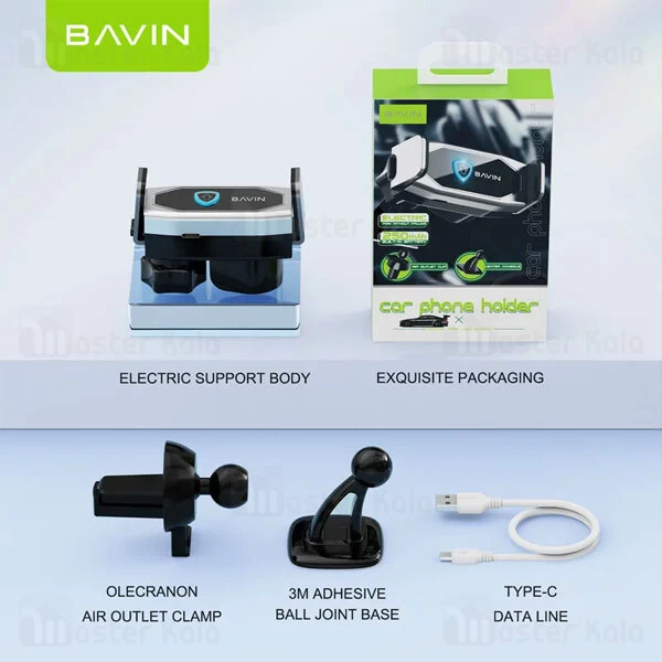 هولدر چندکاره هوشمند باوین Bavin PC059