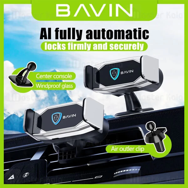 هولدر چندکاره هوشمند باوین Bavin PC059