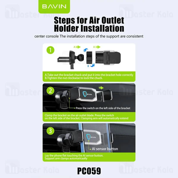 هولدر چندکاره هوشمند باوین Bavin PC059