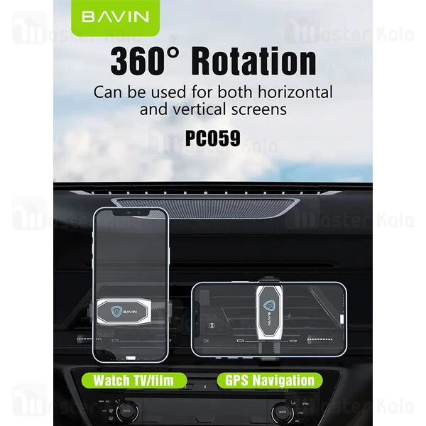 هولدر چندکاره هوشمند باوین Bavin PC059