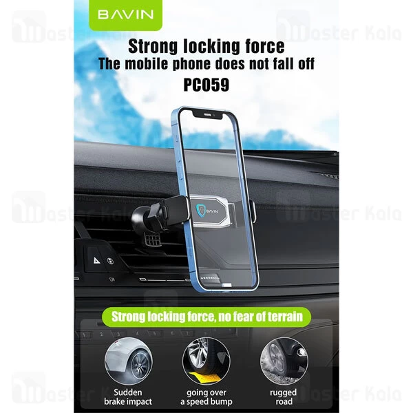 هولدر چندکاره هوشمند باوین Bavin PC059