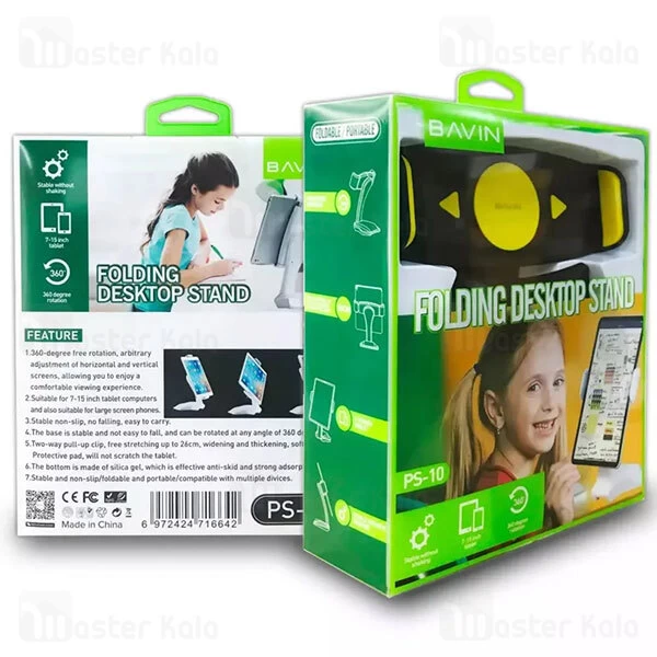 هولدر و پایه نگهدارنده رومیزی باوین Bavin PS-10