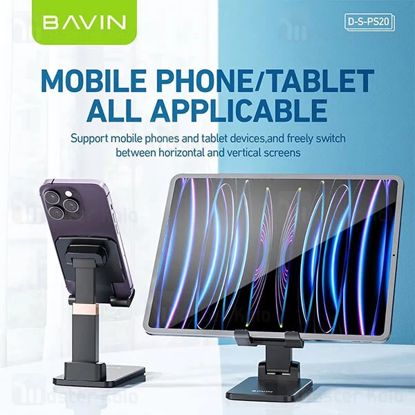 هولدر و پایه نگهدارنده رومیزی باوین Bavin PS-20