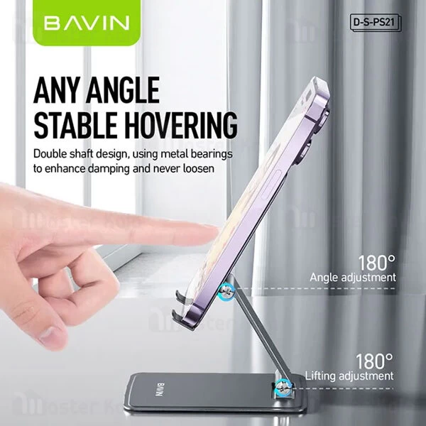 هولدر و پایه نگهدارنده رومیزی باوین Bavin PS-21