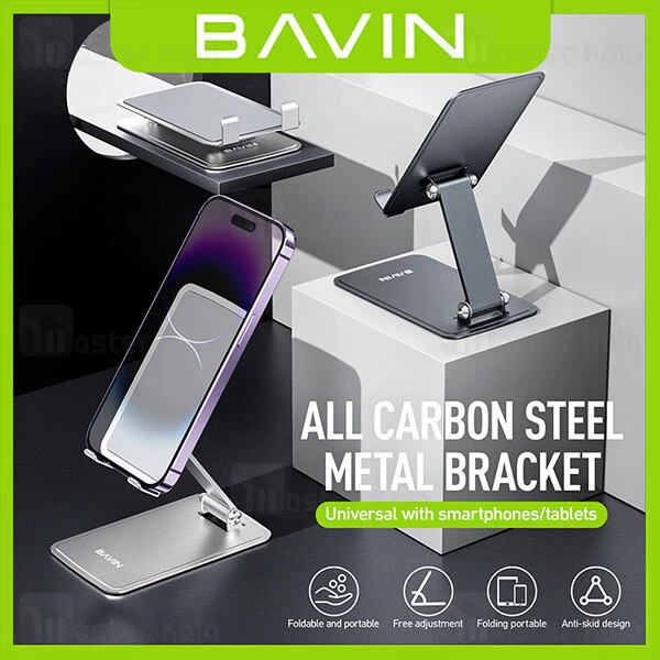 هولدر و پایه نگهدارنده رومیزی باوین Bavin PS-21