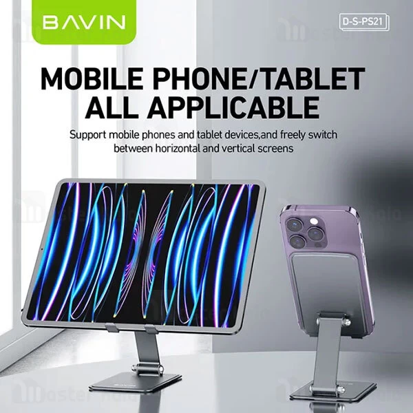 هولدر و پایه نگهدارنده رومیزی باوین Bavin PS-21