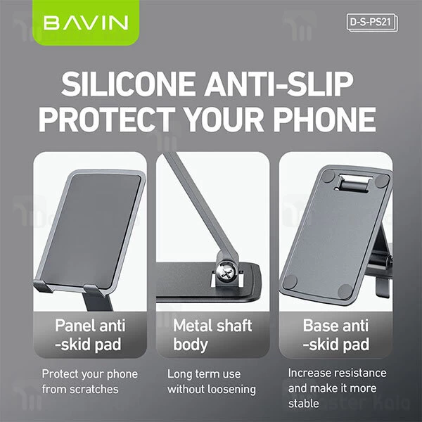 هولدر و پایه نگهدارنده رومیزی باوین Bavin PS-21